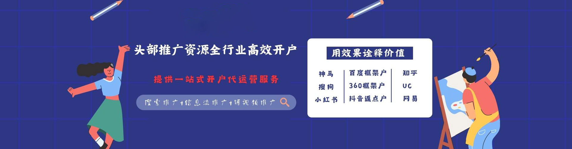 虞城百度推广开户