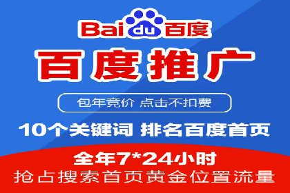 百度竞价广告的收费机制及优化策略案例分享